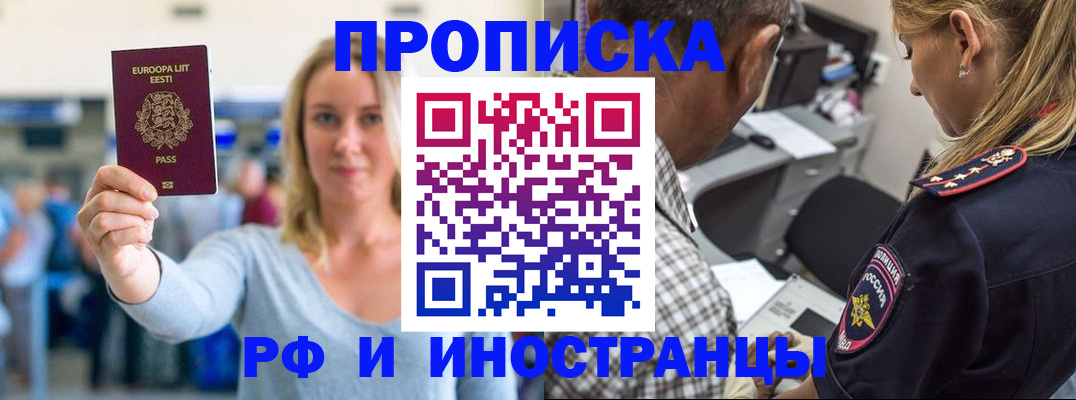 где прописаться в Великом Новгороде