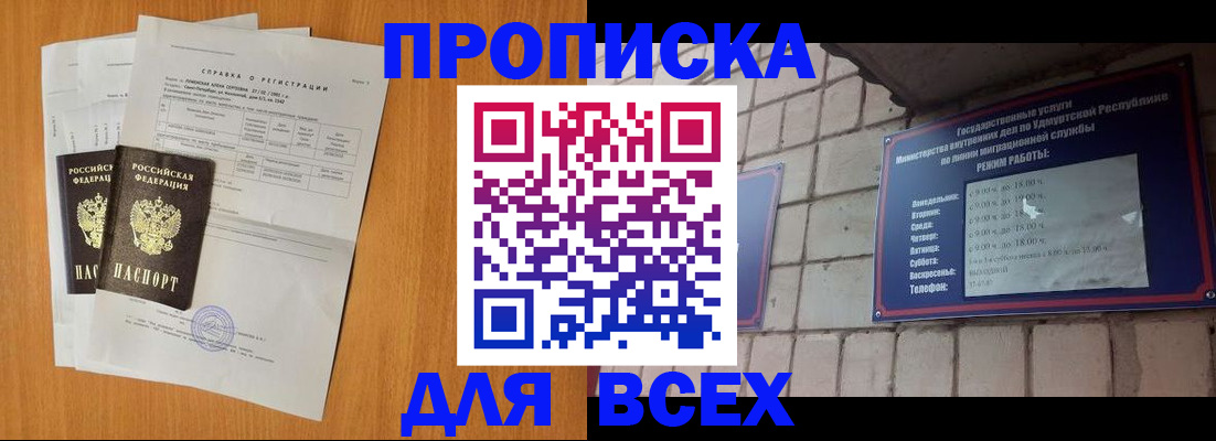 прописка для кредита в Великом Новгороде