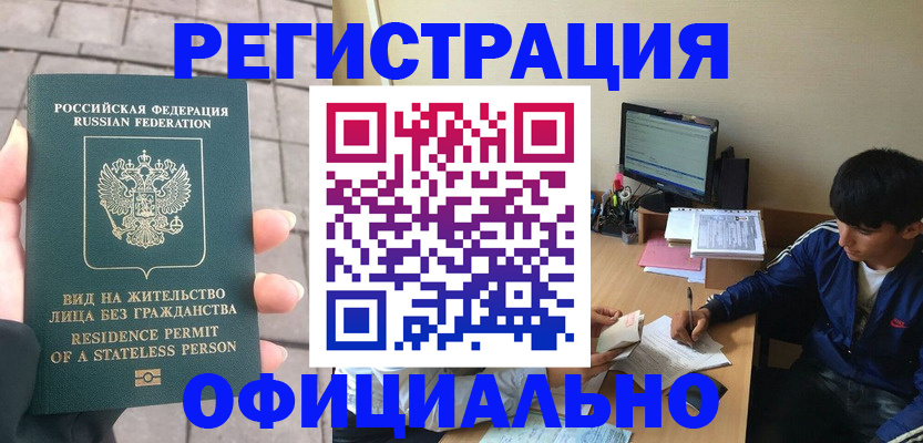 регистрация в Великом Новгороде