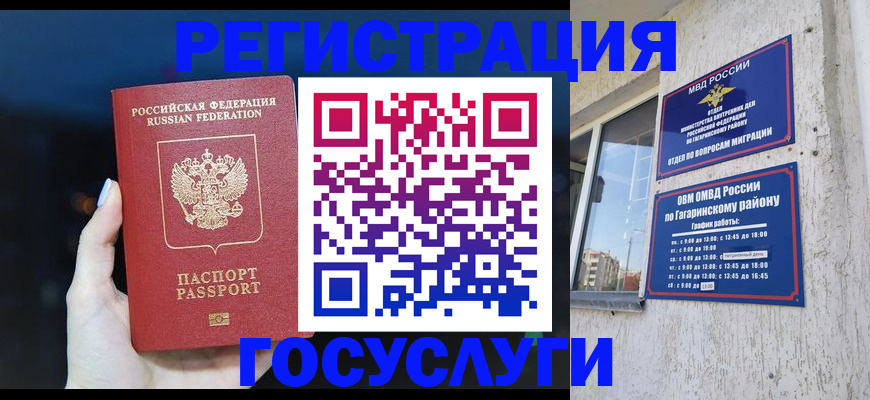 временная регистрация собственник в Великом Новгороде